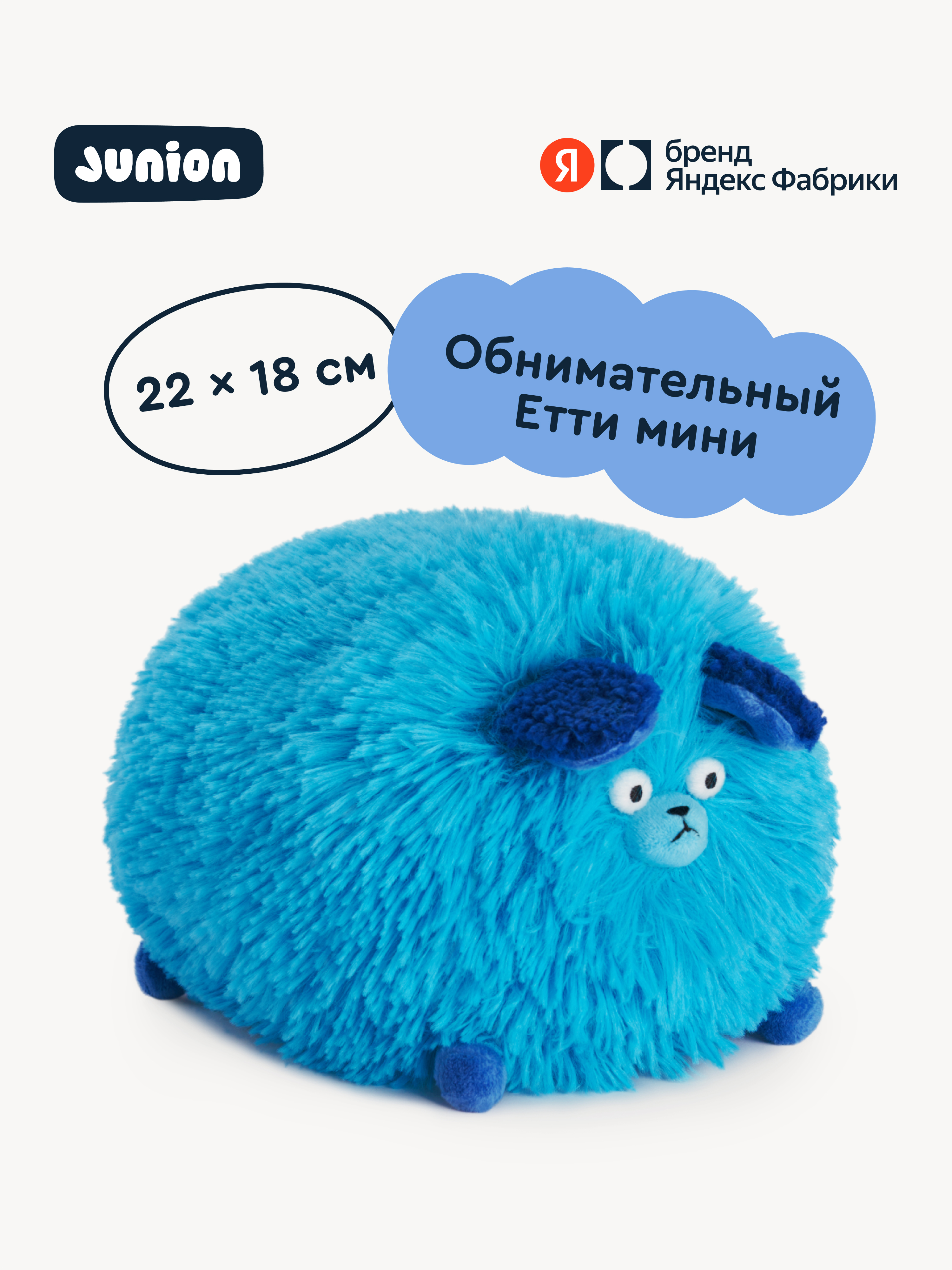 Мягкая игрушка Junion Пёс Етти - фото 1
