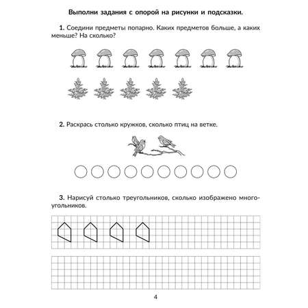 Книга ИД Литера Все трудные темы математики с объяснениями и заданиями. 1-4 классы