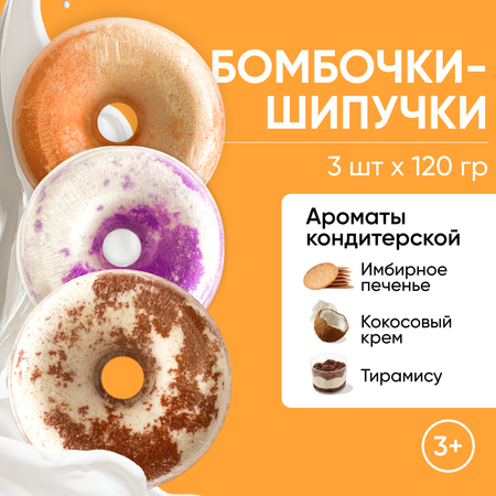 Бомбочка Cosmeya