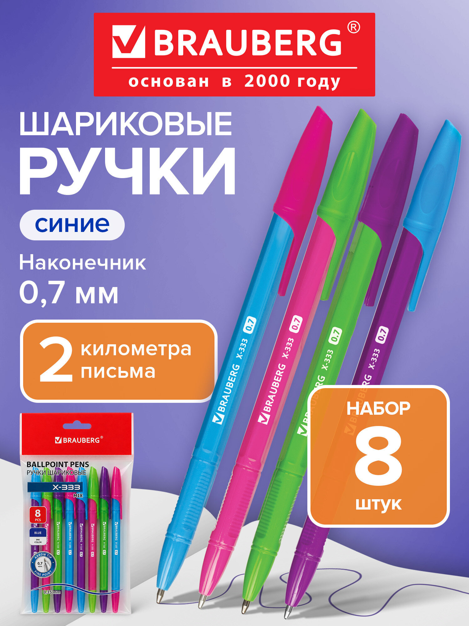 Изображение товара Шариковая ручка Brauberg серии X-333 8 шт яркий дизайн сменный стержень Изображение товара Шариковая ручка Brauberg серии X-333 8 шт яркий дизайн сменный стержень