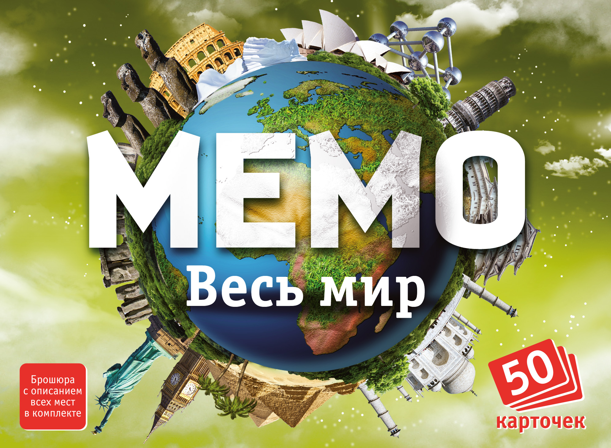 Настольная игра Нескучные игры Мемори Весь мир - фото 1