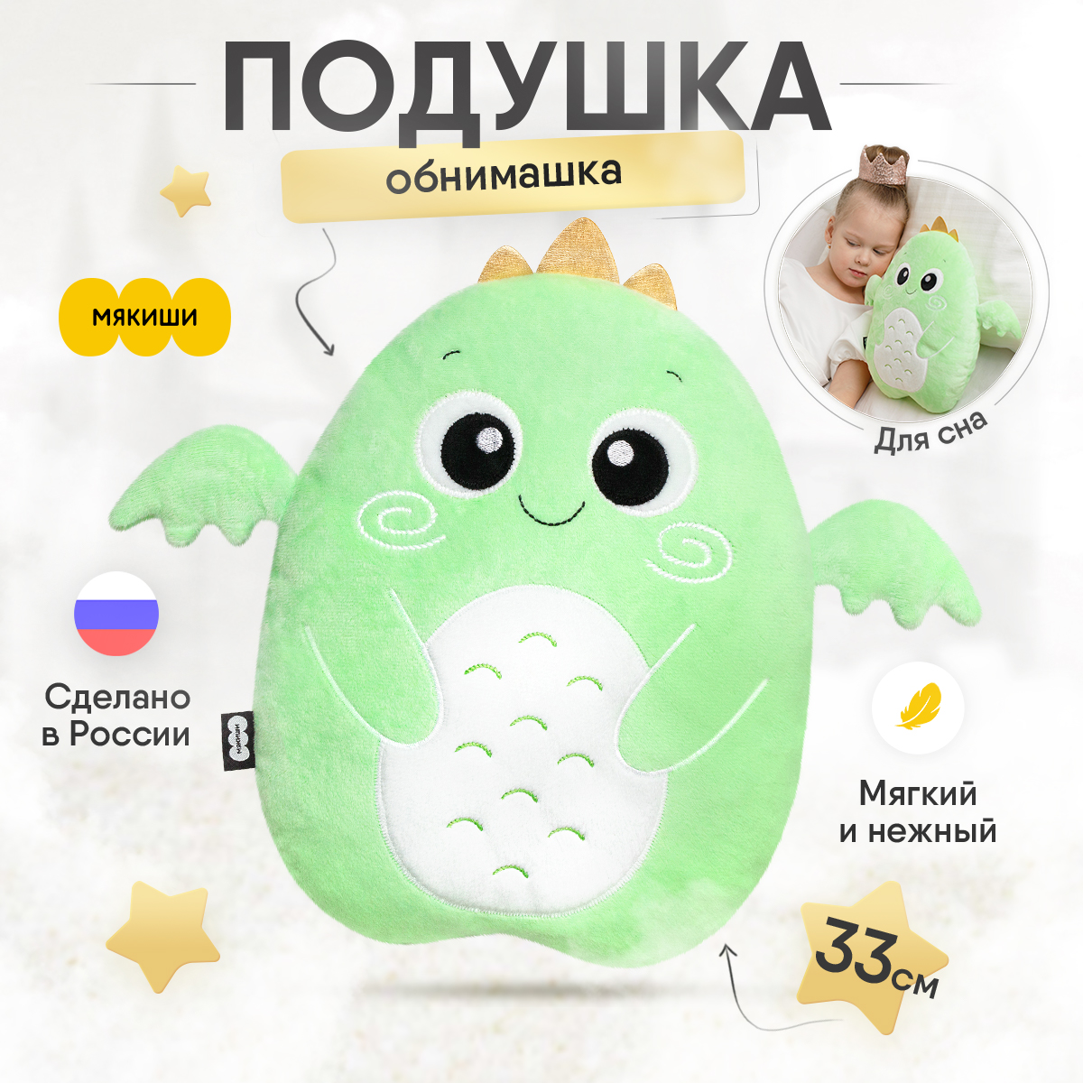Игрушка мягкая Мякиши - фото 1