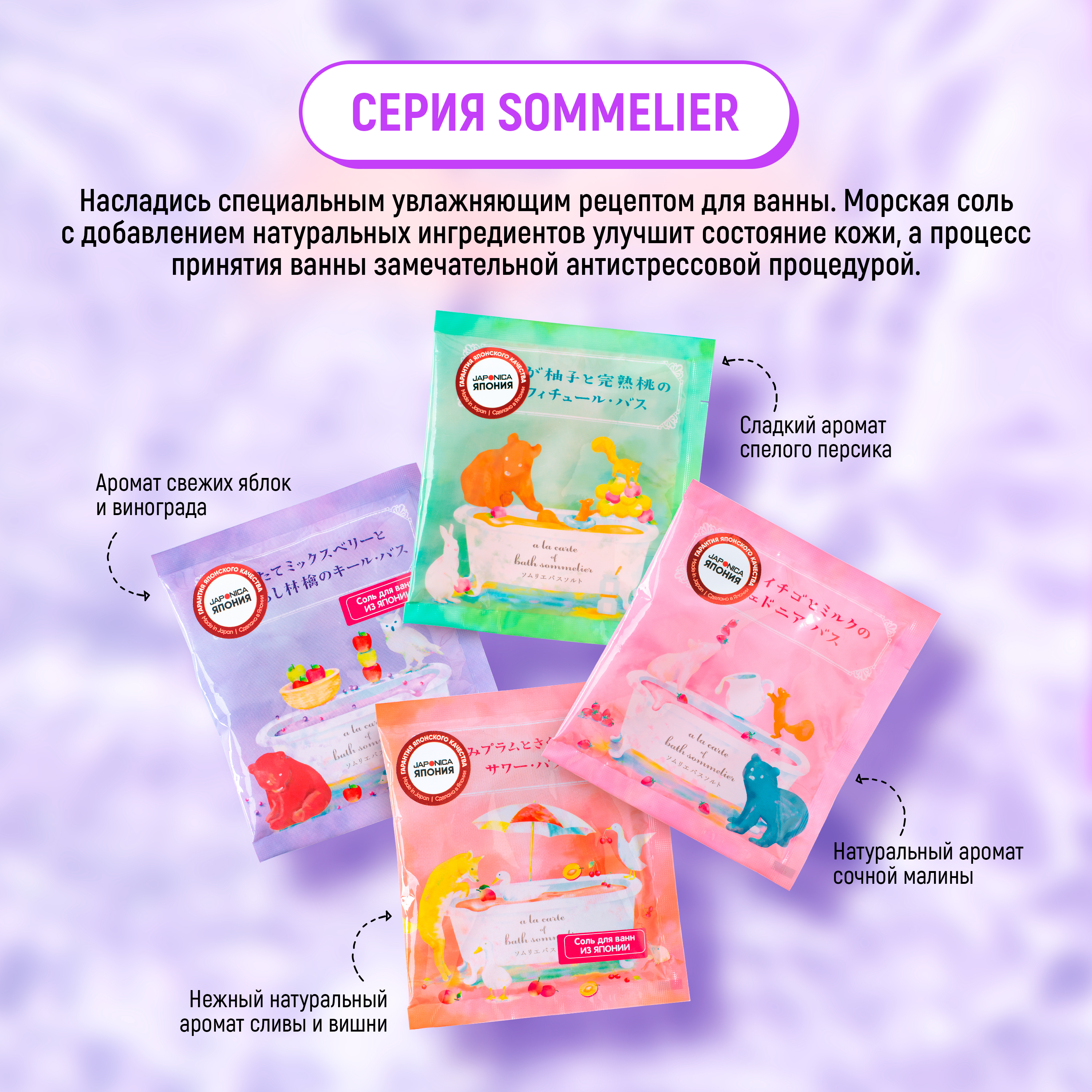 Соль для ванн CHARLEY Sommelier - фото 7