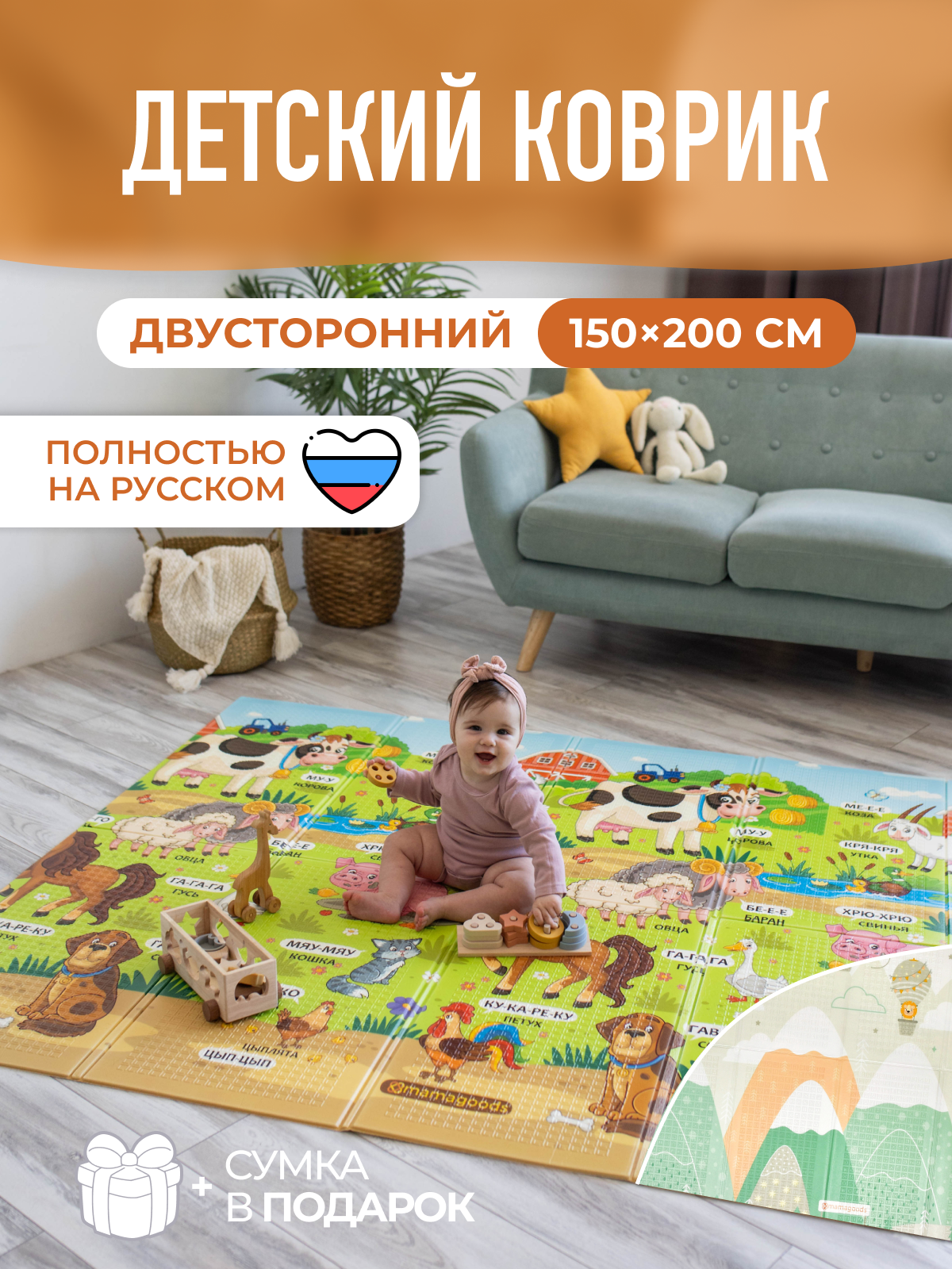 Развивающий коврик детский Mamagoods складной игровой 150х200 см Весёлая ферма и Холмы - фото 1