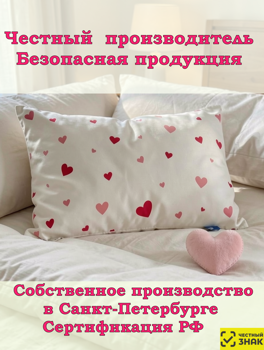 Наволочка ЗАСЫПАЙКА рисунок сердечки 50 x 70 см 1 шт. - фото 5