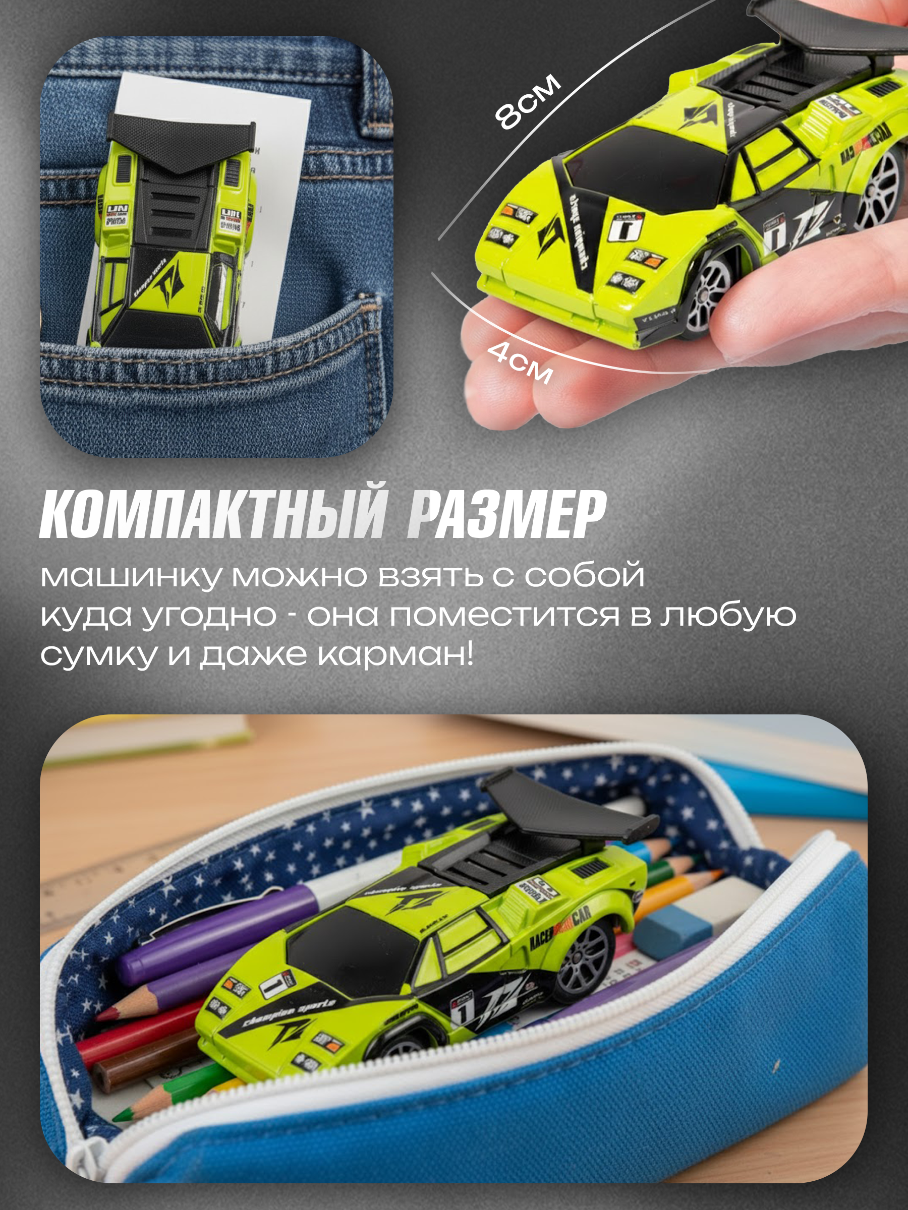 Автомобиль РУ BAZUMI машинка маленькая с боксом 1:64 - фото 7