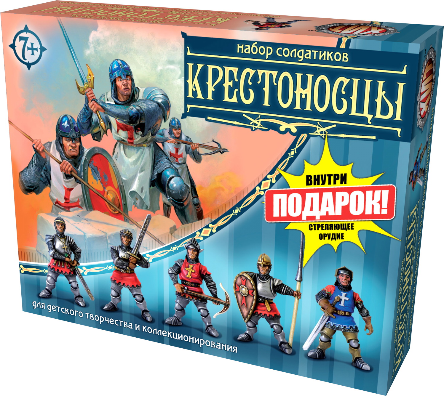 Игровой набор Технолог Крестоносцы - фото 1