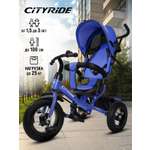 Трехколесный велосипед CITYRIDE
