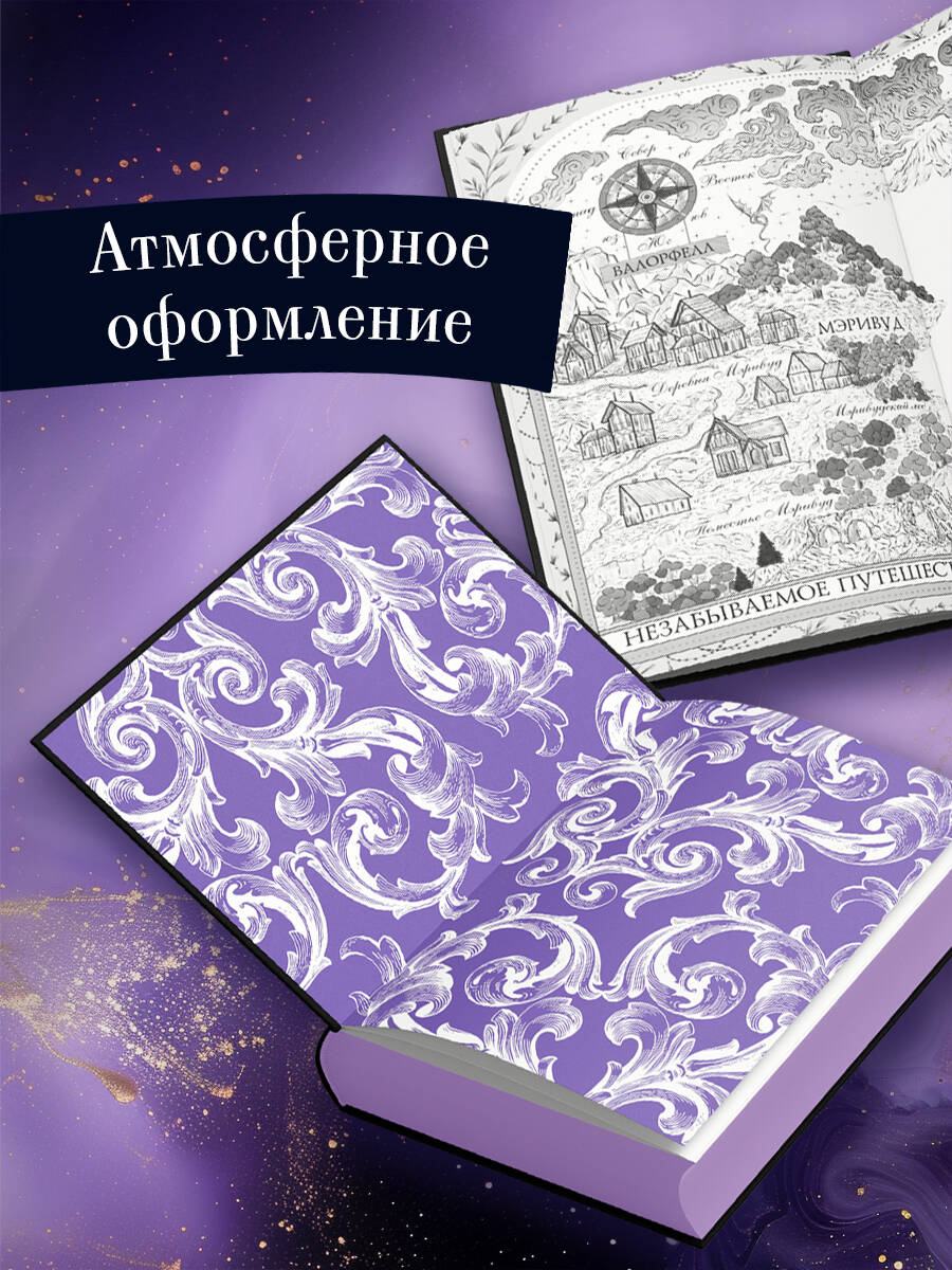 Книга Эксмо Баллада о проклятой любви (#2) - фото 2