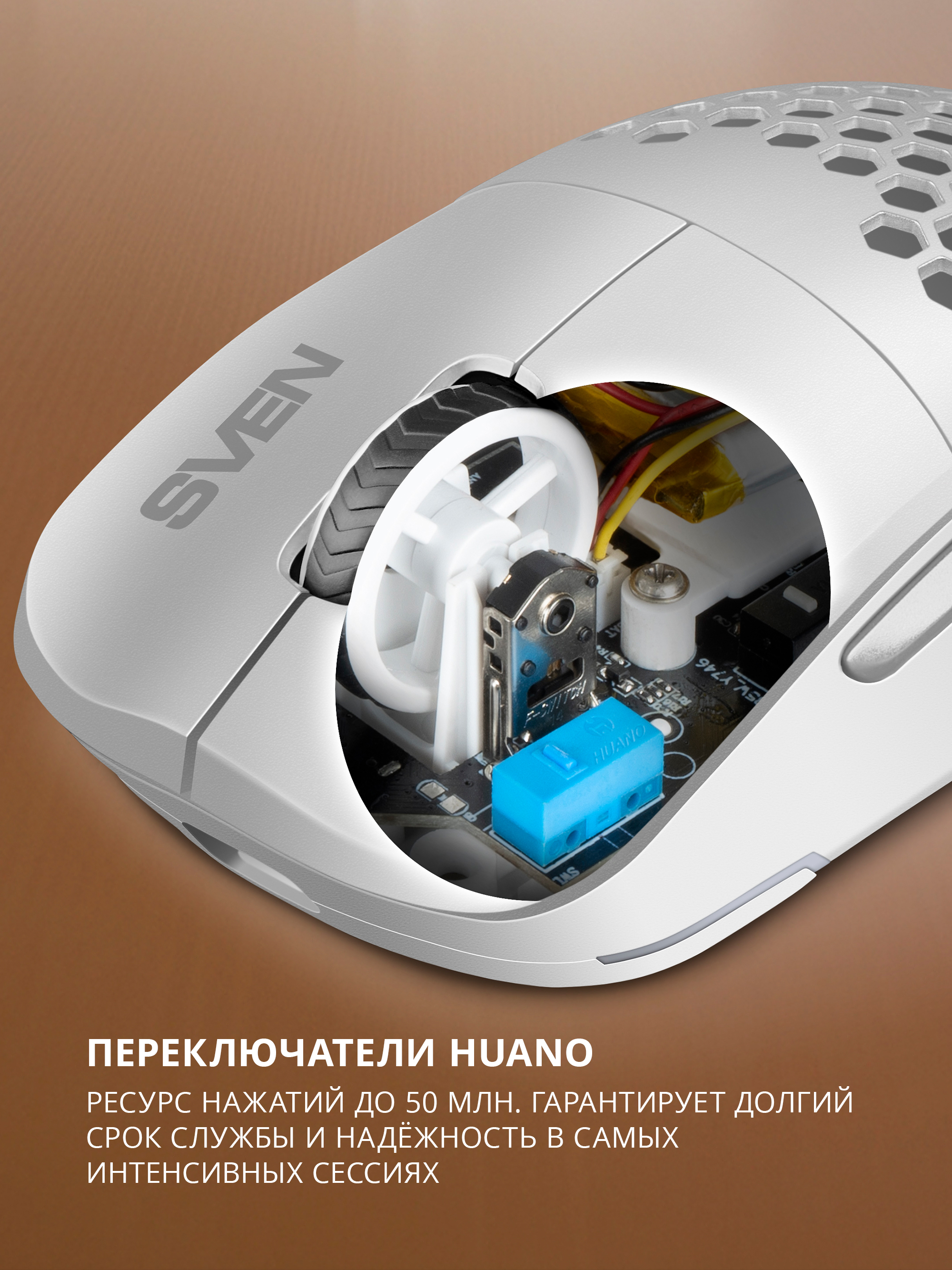Беспроводная игровая мышь SVEN RX-G980W с ПО 50-26000 DPI (точек на дюйм) - фото 7