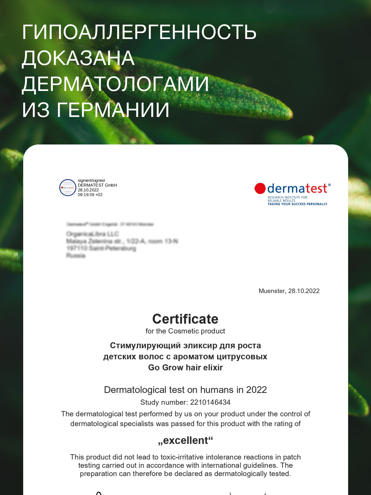 Концентрат somelove «быстрее, гуще, сильнее» 100 мл 1 шт. - фото 11