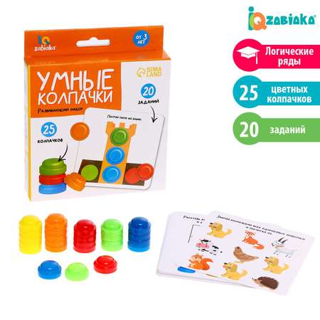 Настольная игра IQ-ZABIAKA Умные колпачки