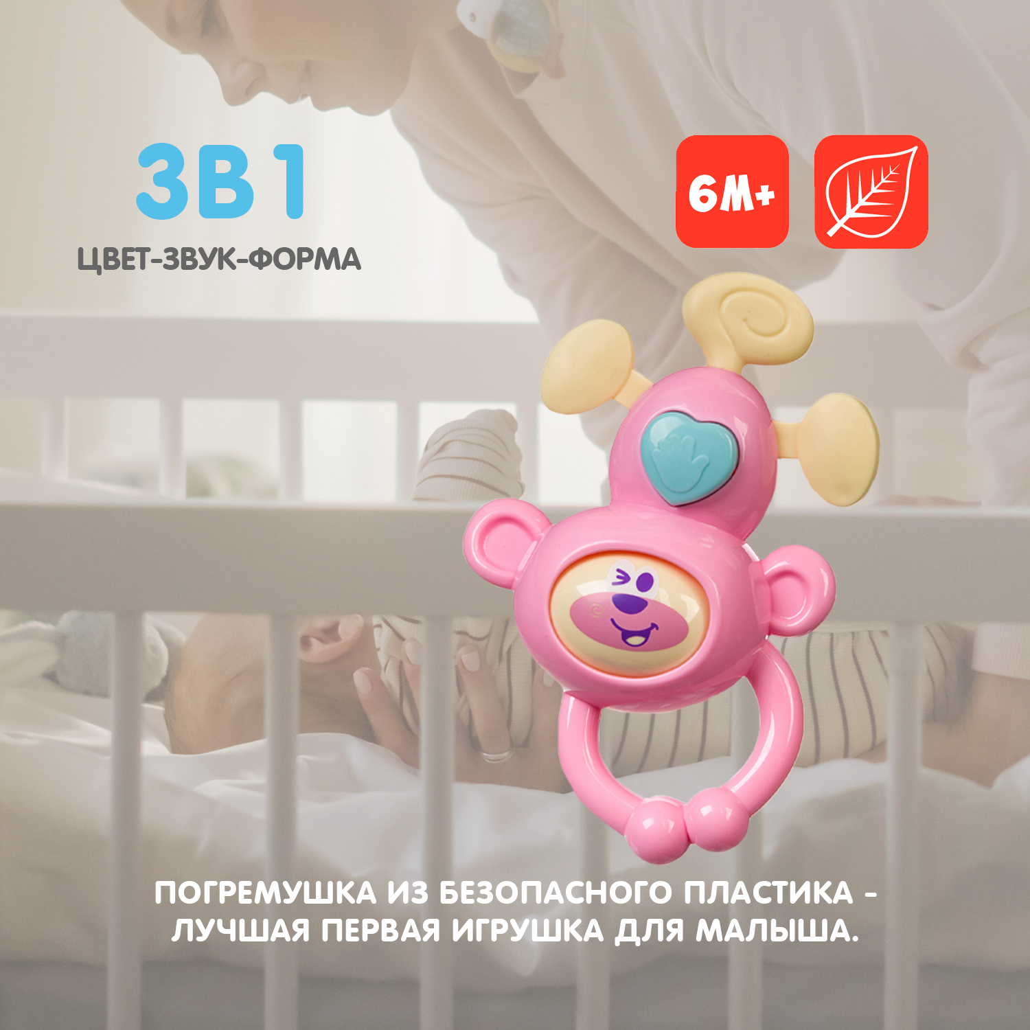 Игрушка Bondibon погремушка развивающая Обезьянка - фото 2