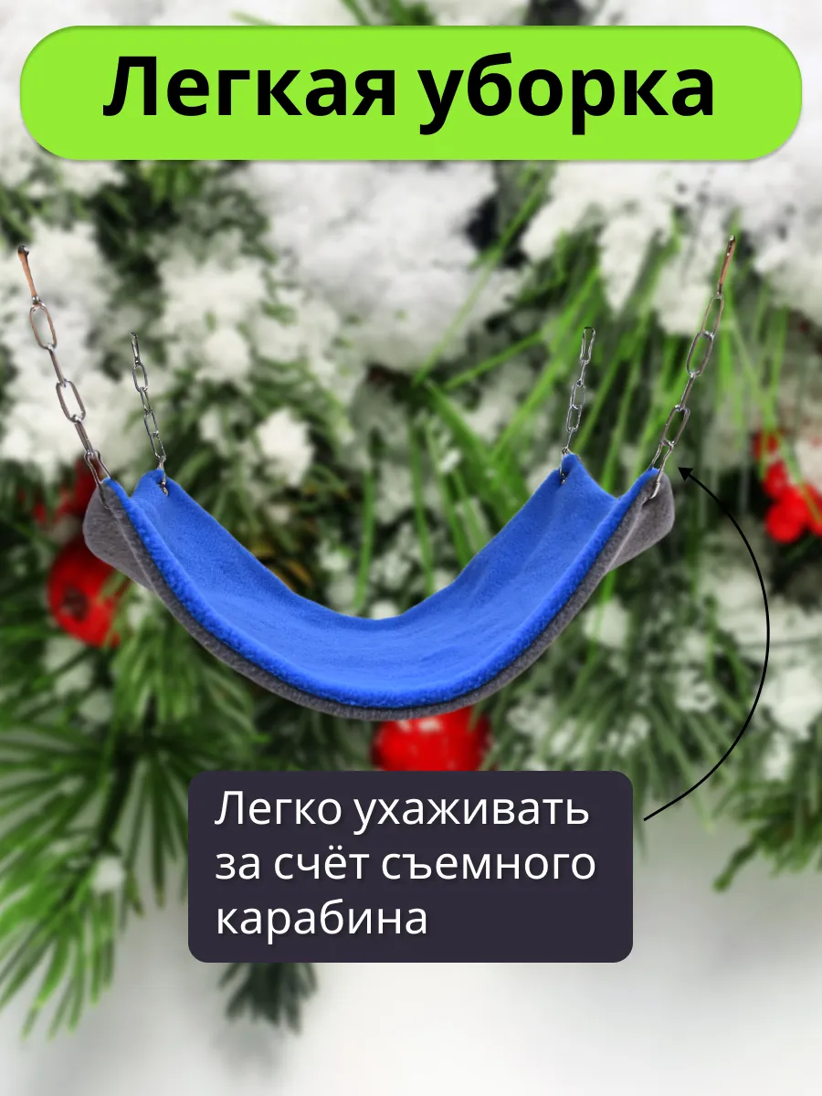 Гамак для грызунов PetiPet серый голубой большие 2шт комплект - фото 8