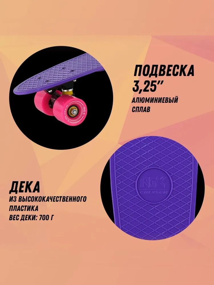 Круизер RGX - фото 4