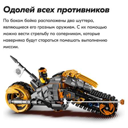 Конструктор LX Раллийный мотоцикл Коула 237 дет.