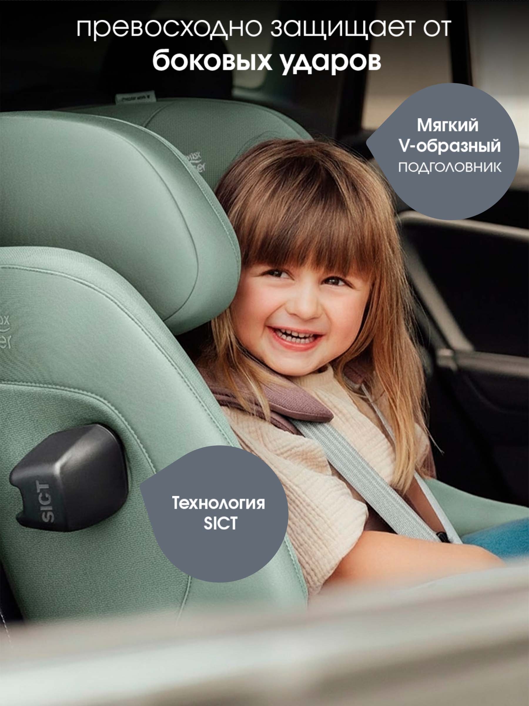 Автокресло Britax Roemer Advansafix Pro Style Isofix 1/2/3 (9-36 кг) зеленый - фото 4