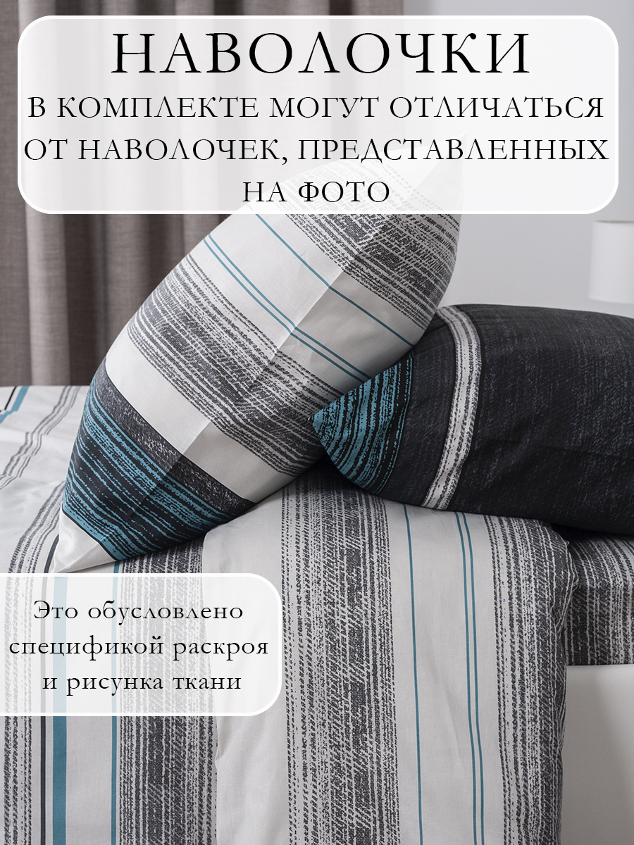 Комплект постельного белья MILANIKA Байкал полутораспальный 4 предм. - фото 3