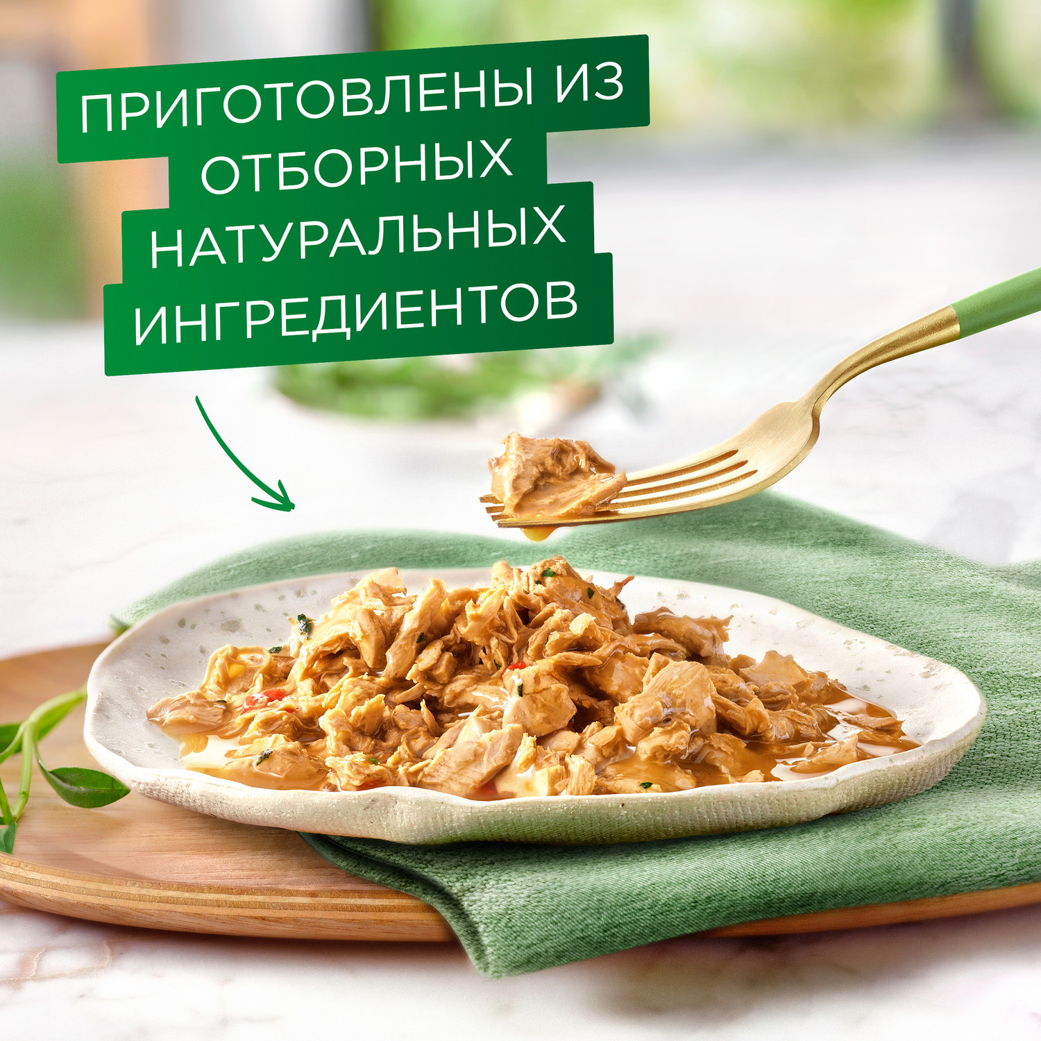 Корм для кошек Гурмэ 75г Натуральные рецепты с лососем-гриль и зеленой фасолью - фото 4