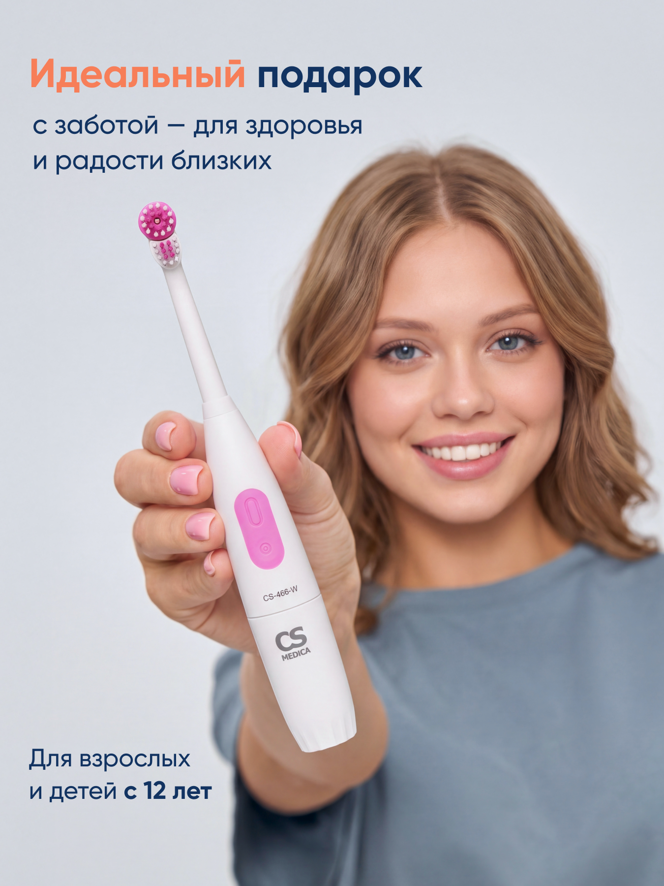 Зубная щетка электрическая CS MEDICA - фото 9
