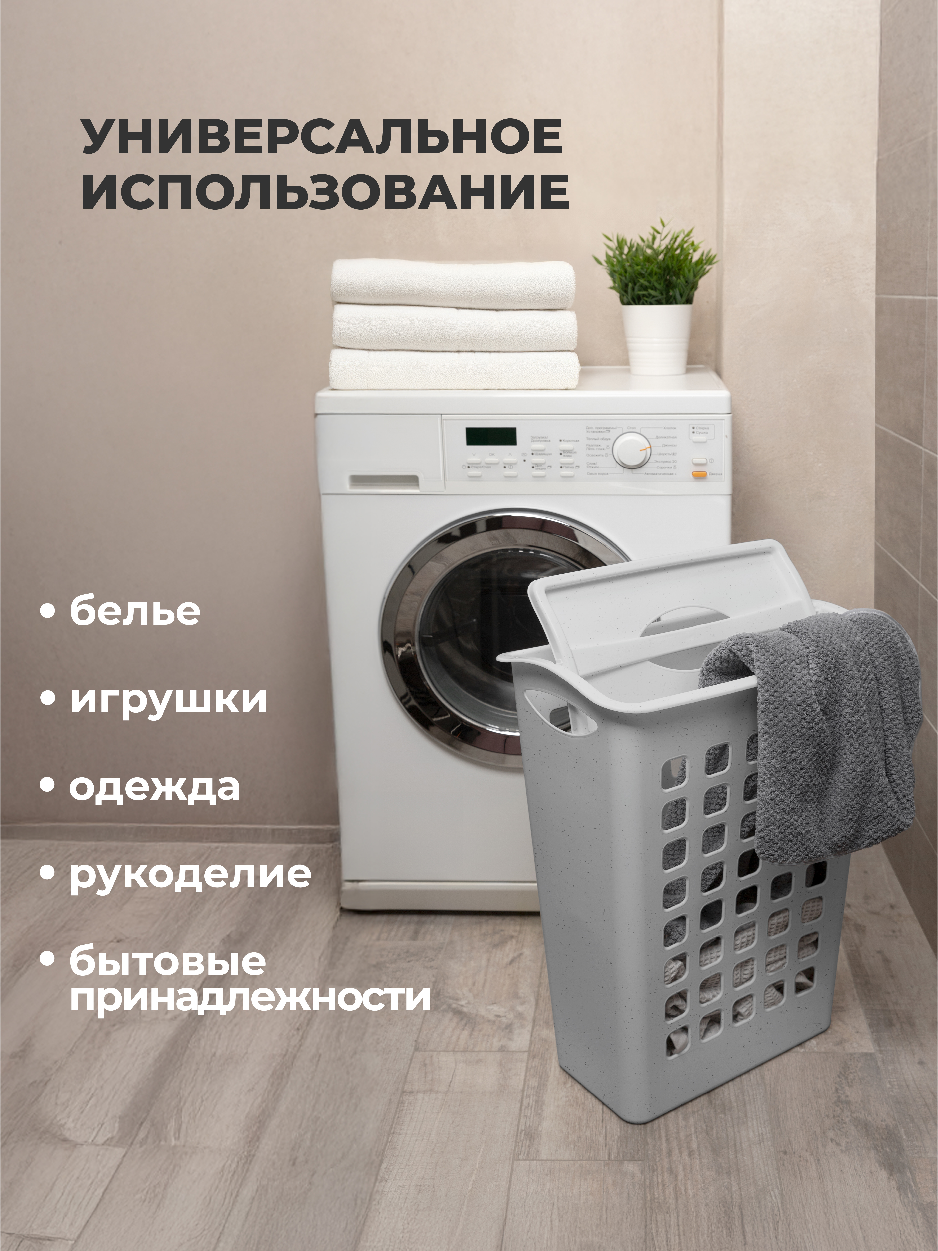 Корзина для белья Бытпласт с поворотной крышкой 38л - фото 3