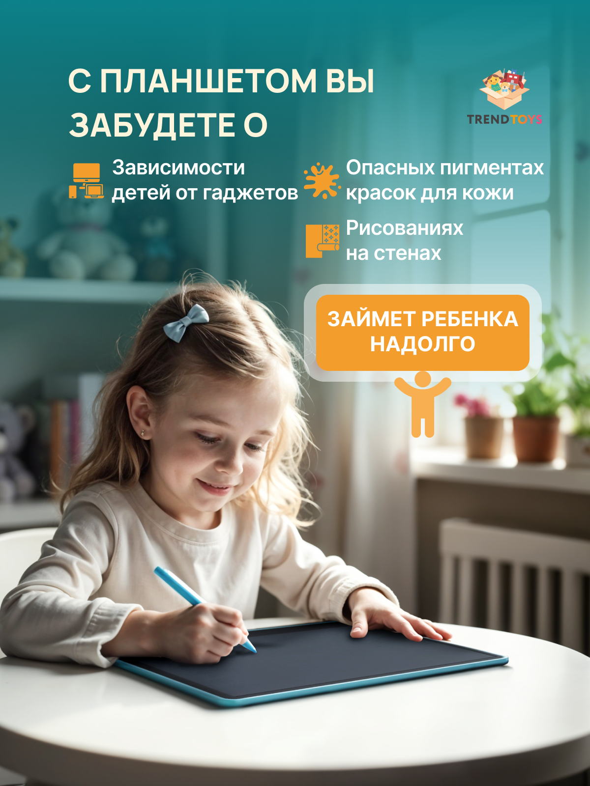 Планшет световой TrendToys - фото 5