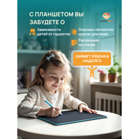 Планшет световой TrendToys