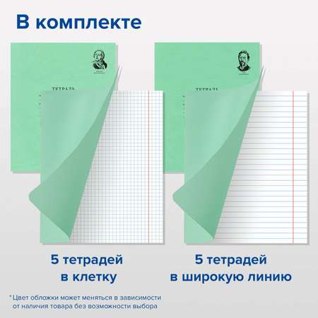 Набор школьника Brauberg 50 предм.
