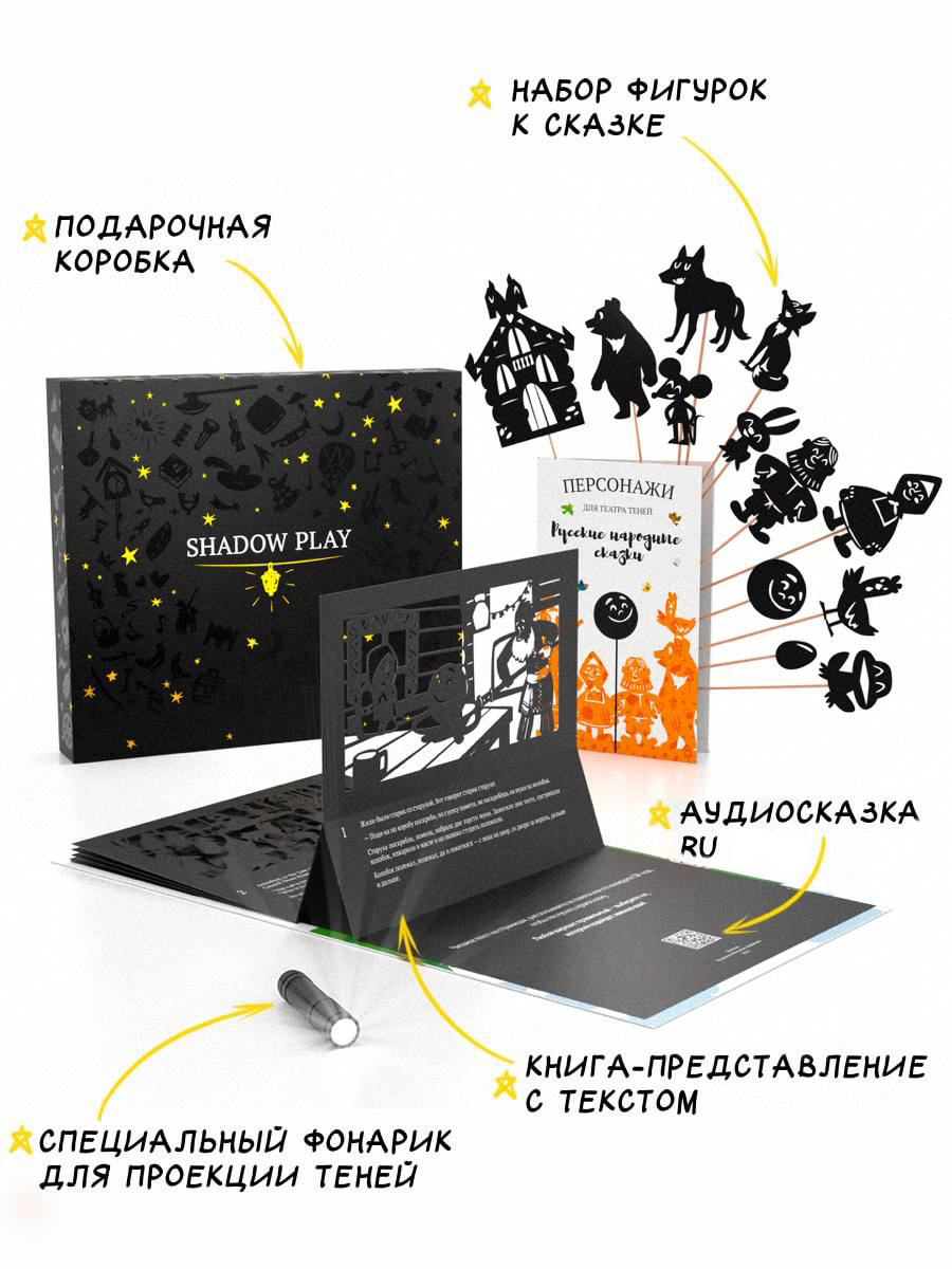 Настольная игра Театр теней/SHADOW PLAY 5в1 Русские народные сказки - фото 5