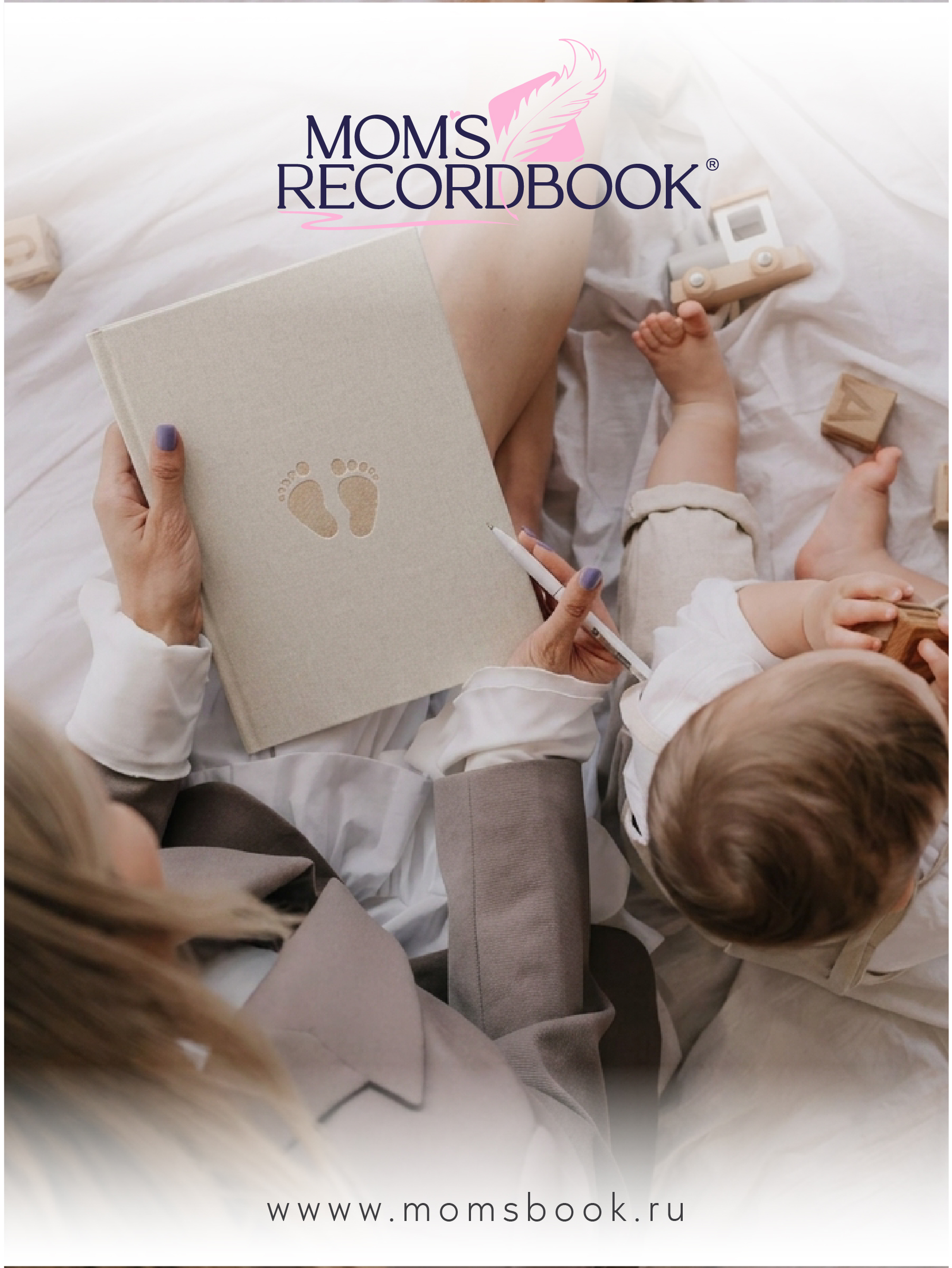 Фотоальбом-дневник Moms Recordbook бежевый - фото 10