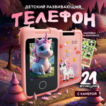 Детский развивающий телефон Хевель с камерой