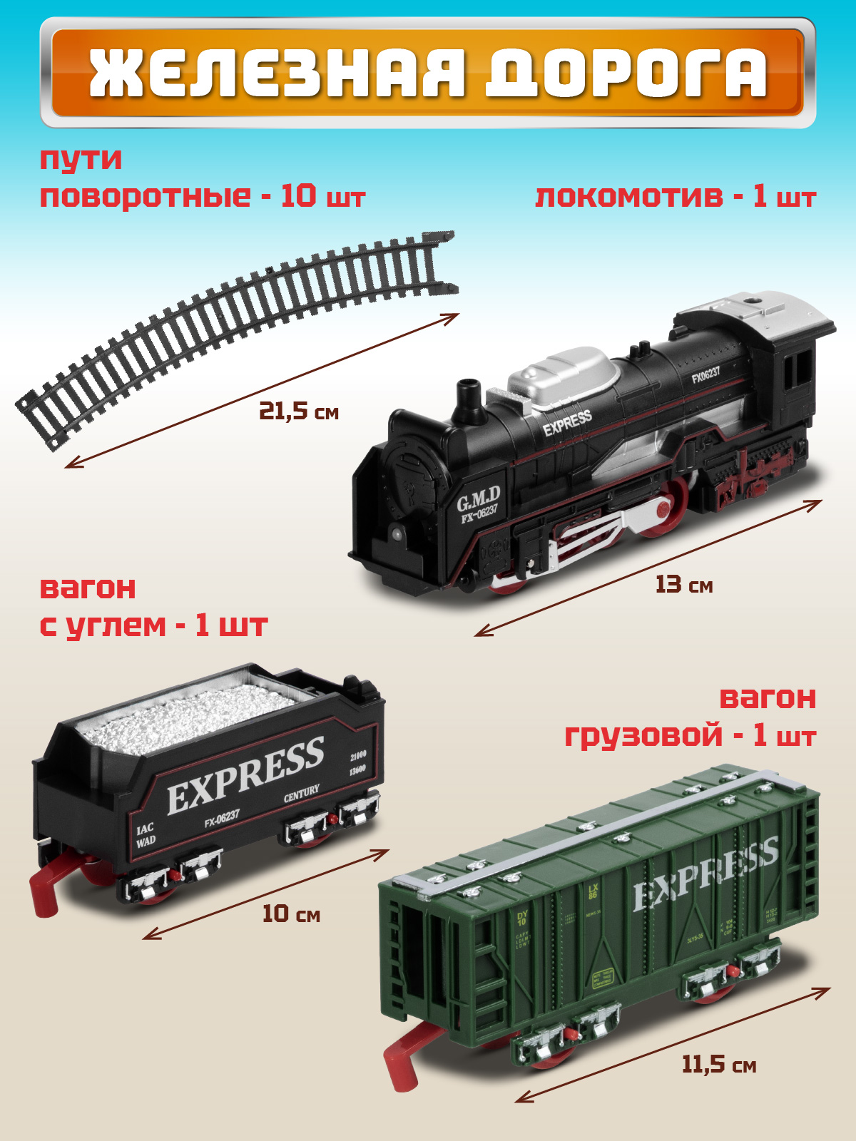 Набор железнодорожный Компания Друзей 213 см JB0405137 - фото 5