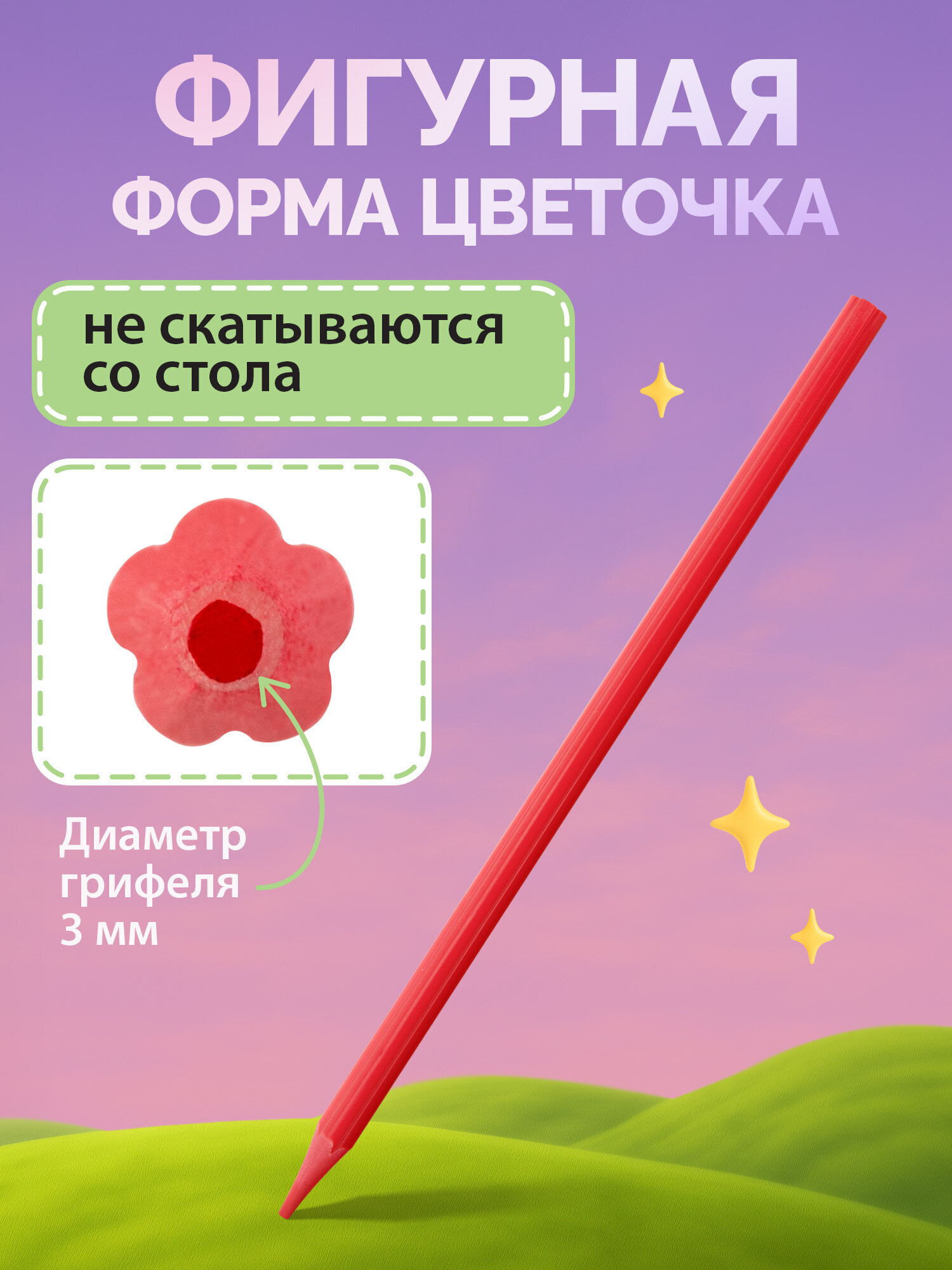 Карандаши цветные Funster 12 шт. - фото 3