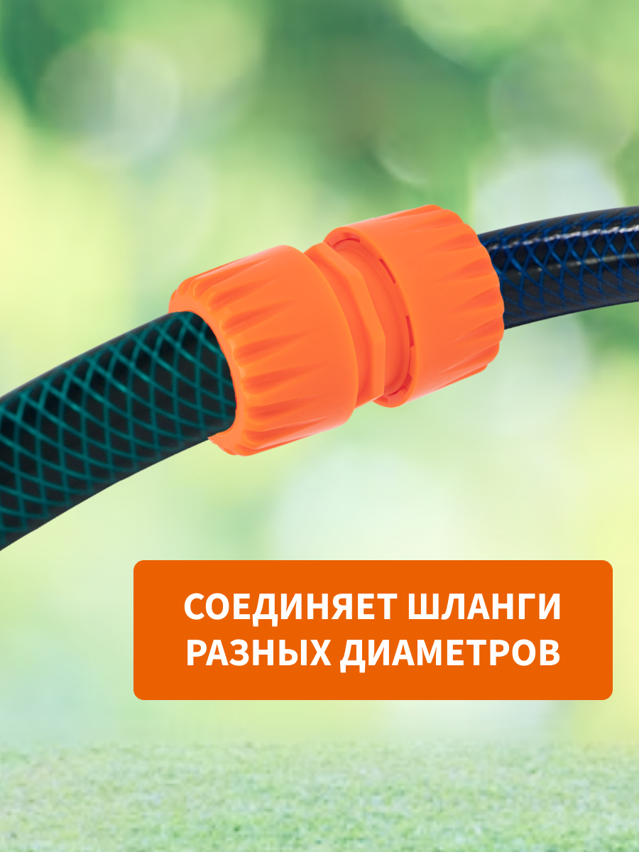 Муфта переходная для шланга 1/2"-3/4" - фото 2