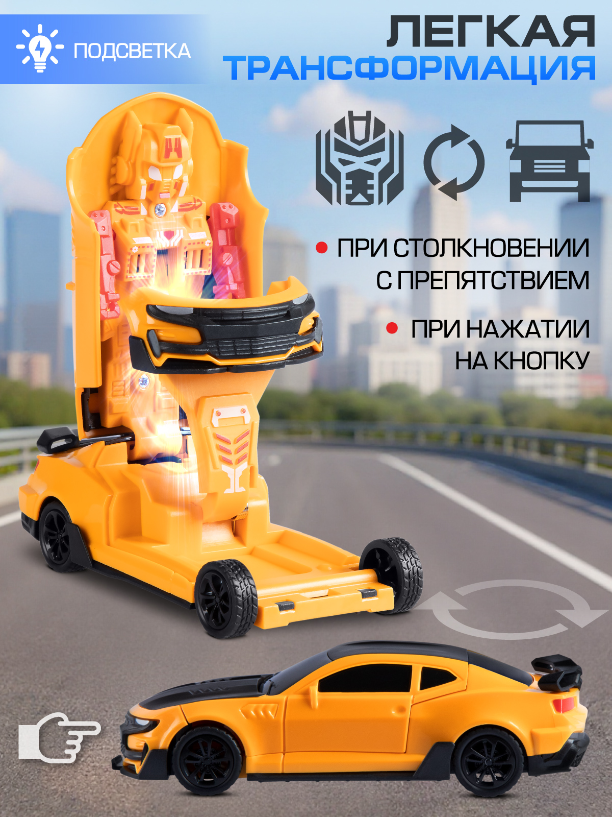 Фигурка AUTODRIVE Робот трансформер Желтый - фото 2