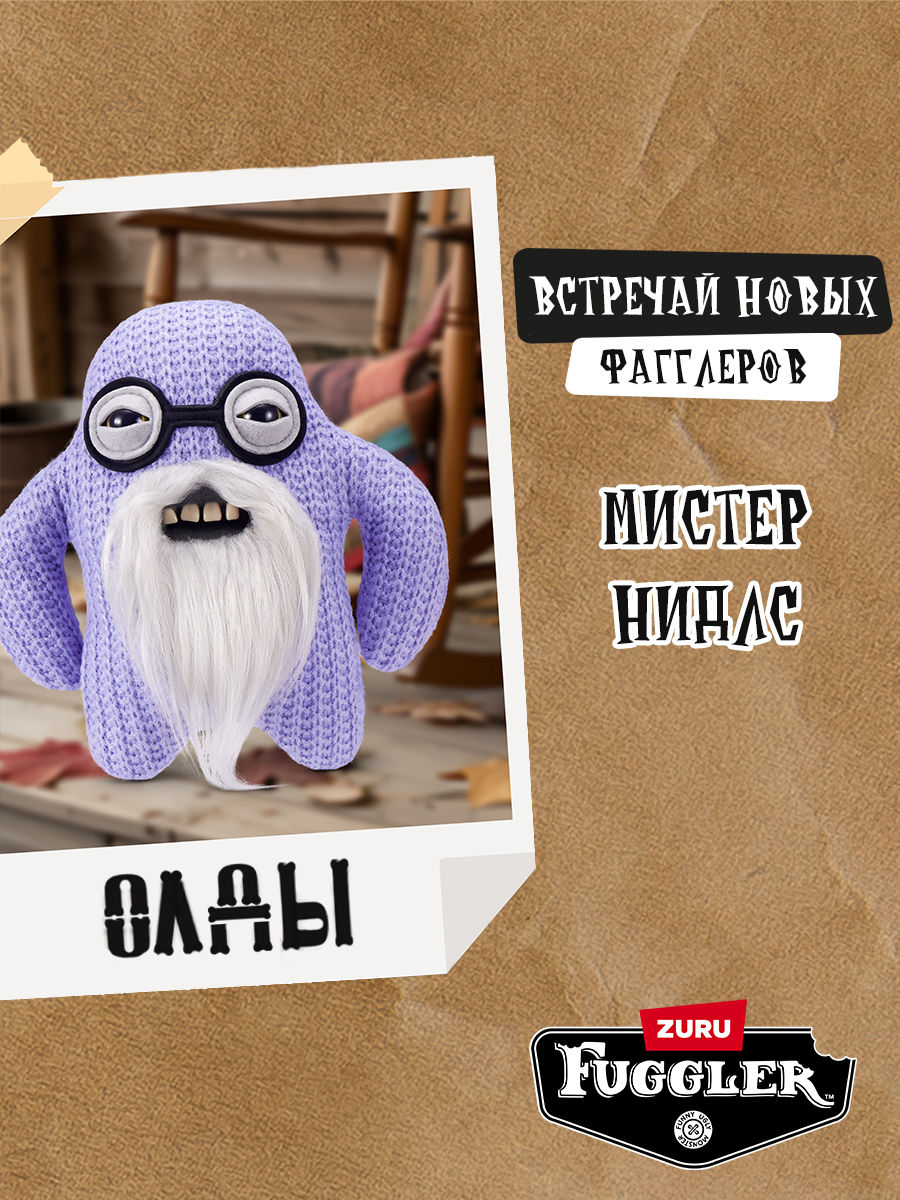 Мягкая игрушка Zuru FUGGLER Мистер Нидлс - фото 5