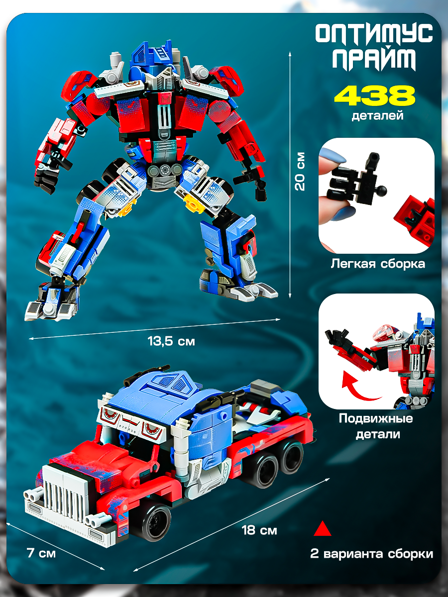 Конструктор DIVI TOYS Роботы-трансформеры набор 4в1 879 дет. - фото 4