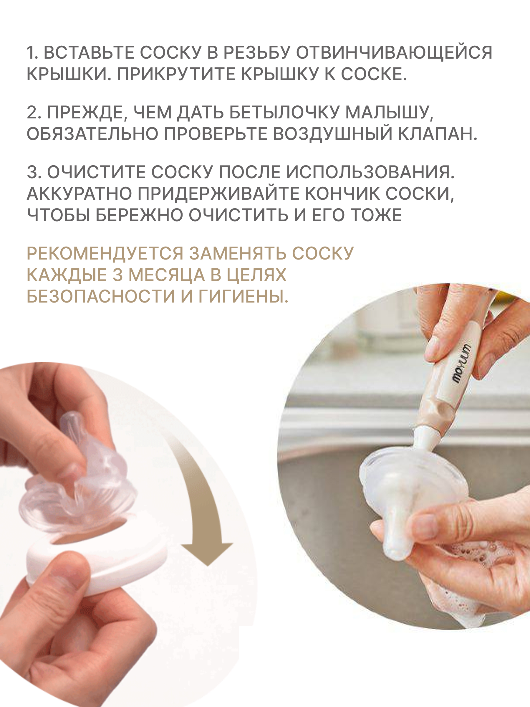 Соска MOYUUM Anti-Colic силикон L (средний поток) 2 шт. - фото 8