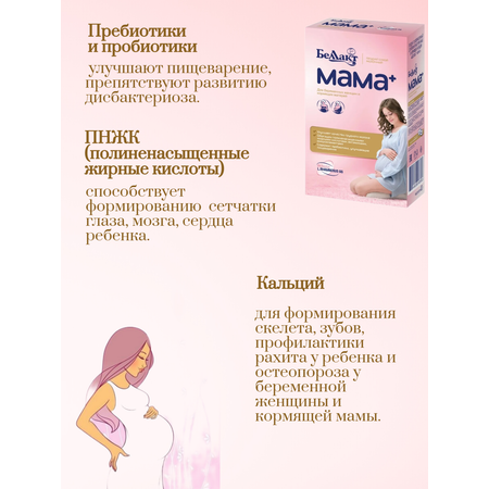 Сухой молочный напиток Беллакт Мама Плюс 400г 1 шт