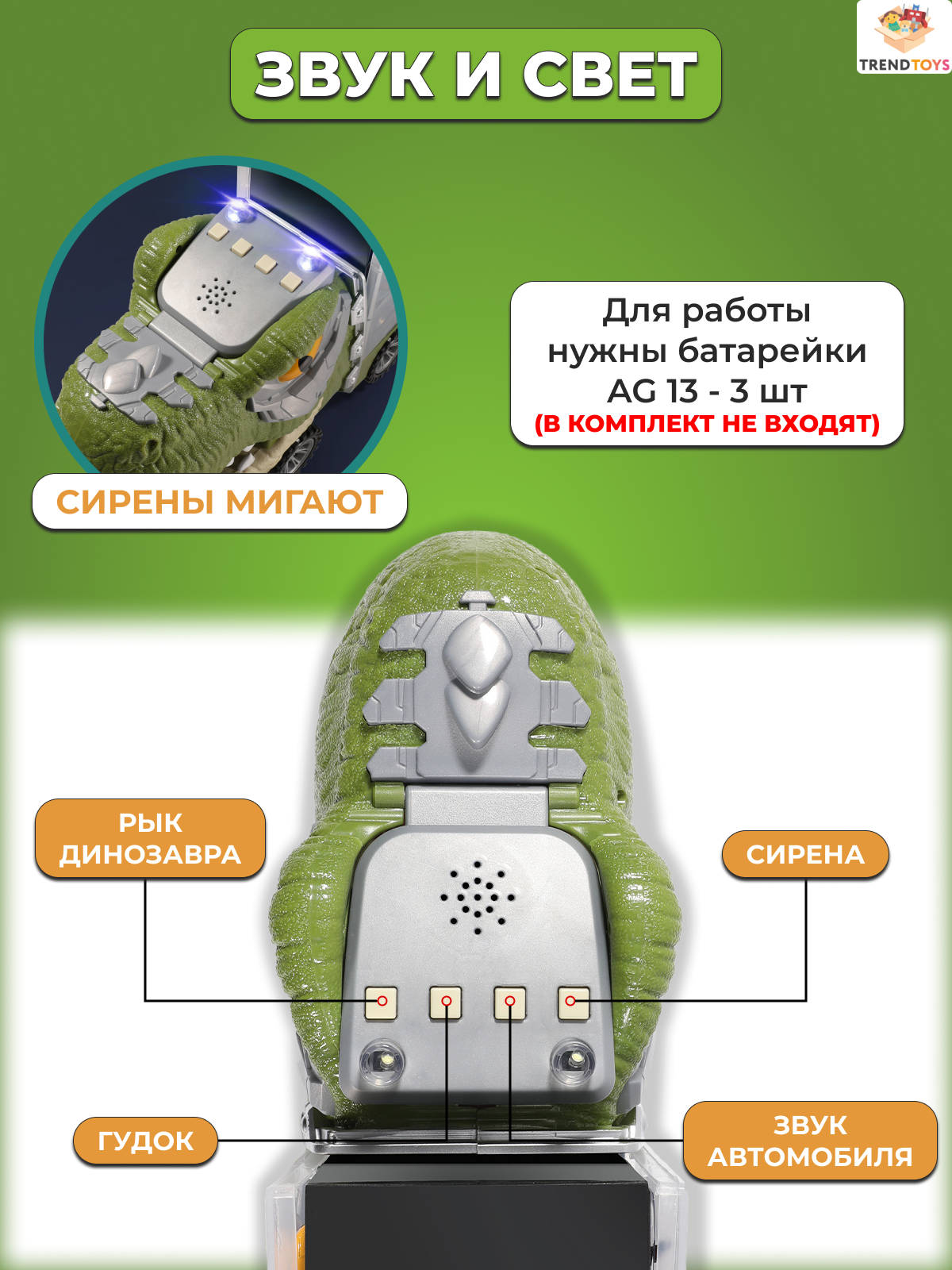 Игровой набор TrendToys с машинками и динозаврами - фото 4