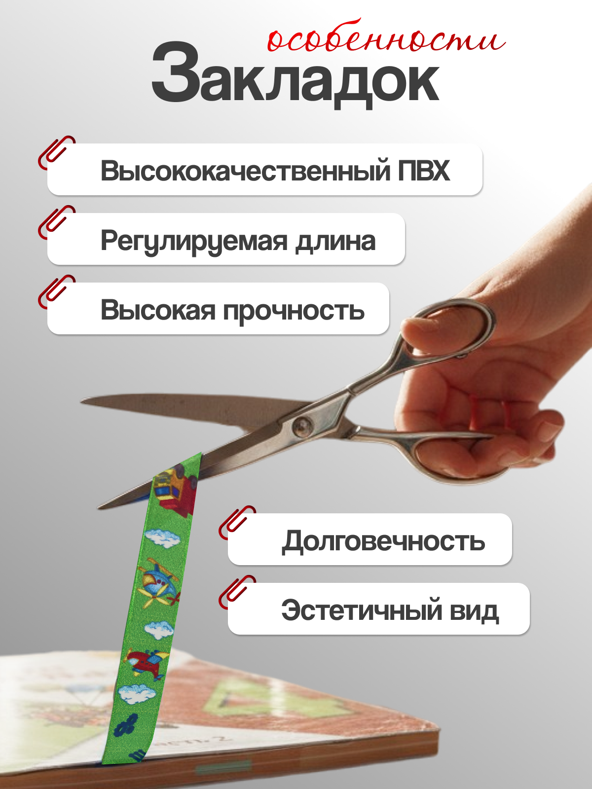 Закладка AXLER для учебников самоклеящиеся 12 шт. - фото 4