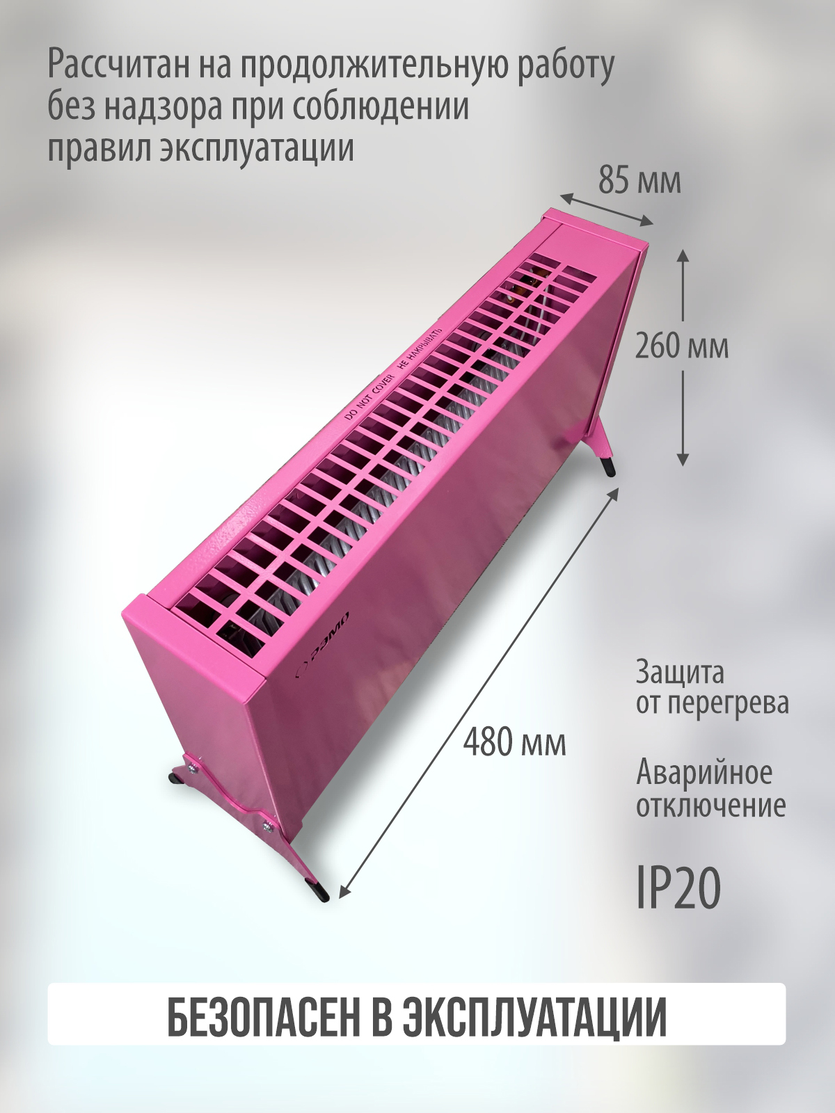 Конвектор электрический РЭМО Такса 1 кВт розовый Х-элемент - фото 2