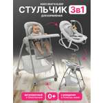 Стульчик для кормления agex Seat’n Sleep серый