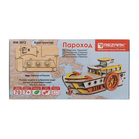 Конструктор REZARK Пароход