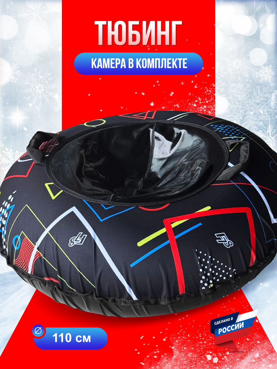 Тюбинг F78 110 см - фото 1