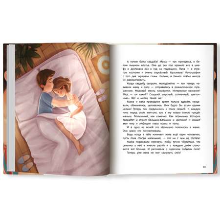 Книга Феникс Премьер Откуда берутся дети?