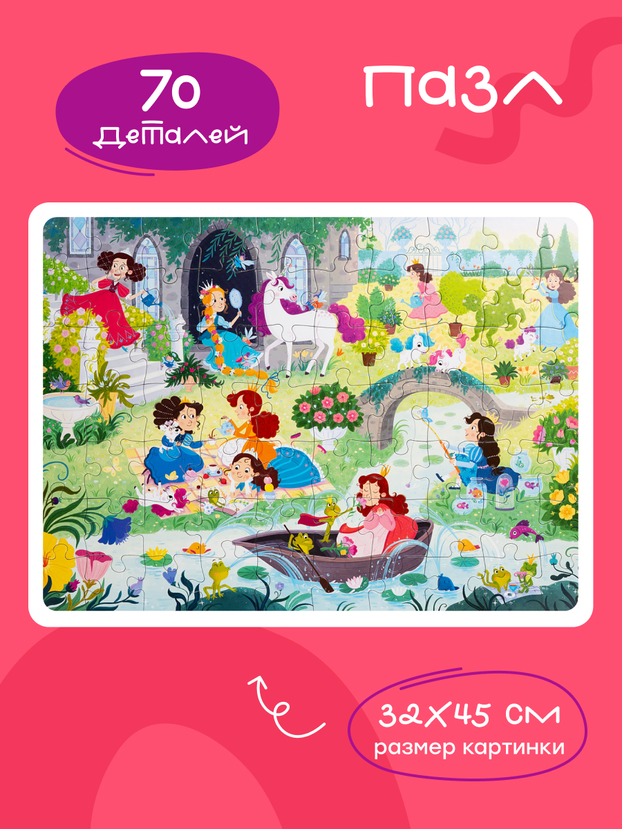 Пазл Харди Гарди Пазлы 70 деталей классический - фото 2