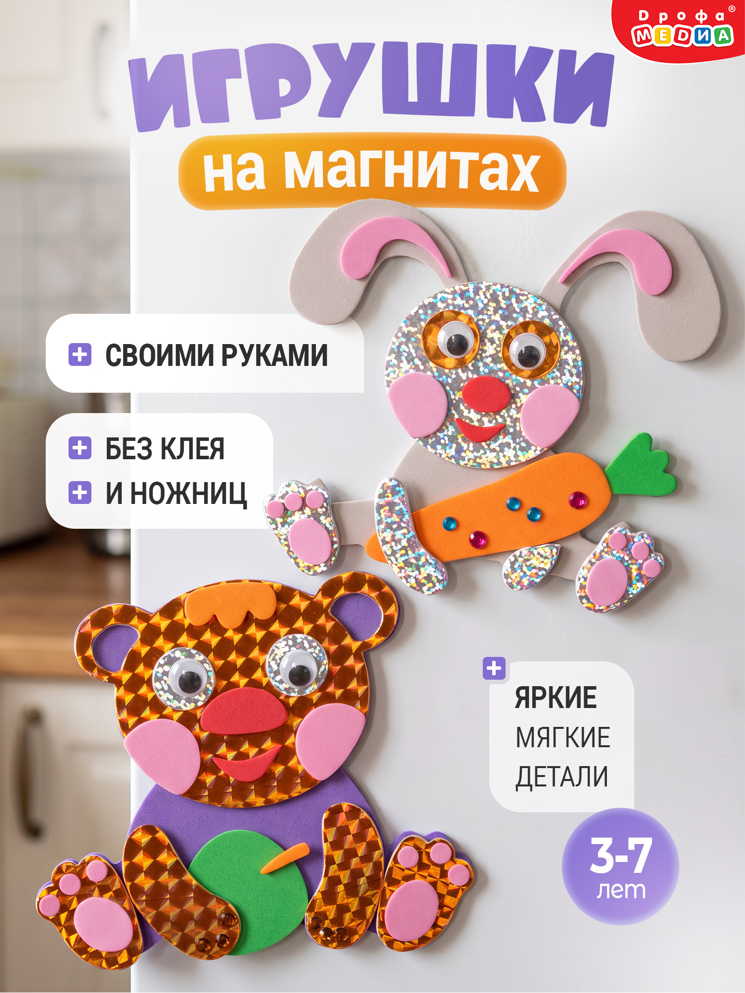 Набор для творчества Дрофа-Медиа аппликация Мишка Зайчик - фото 1