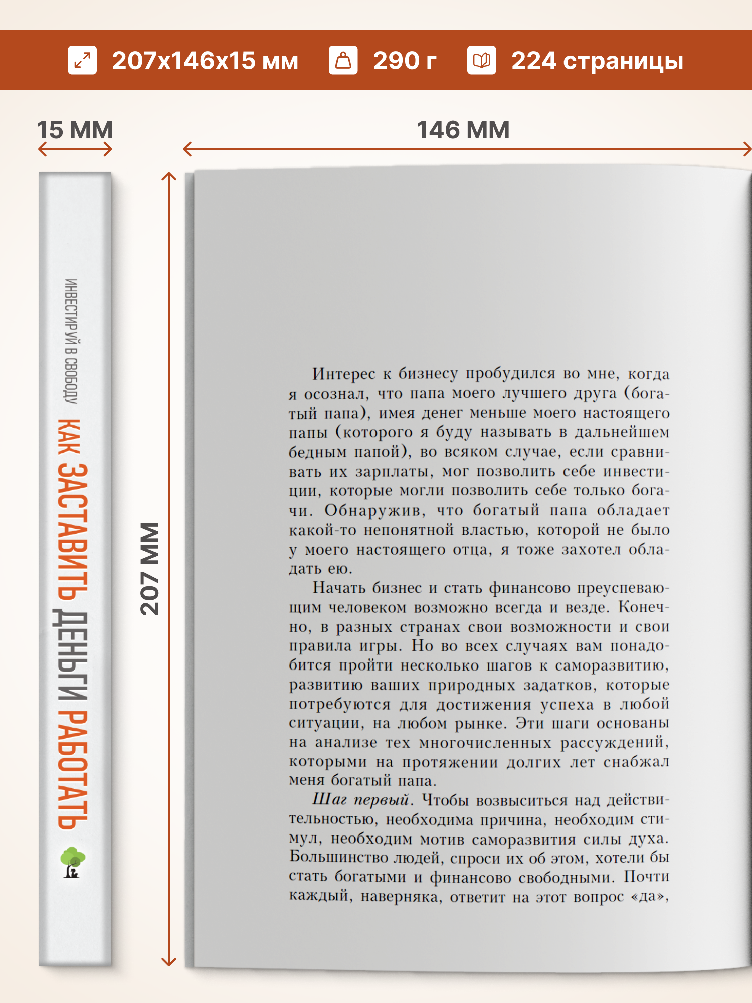 Книга Харвест Инвестируй в свободу Как заставить деньги работать - фото 2