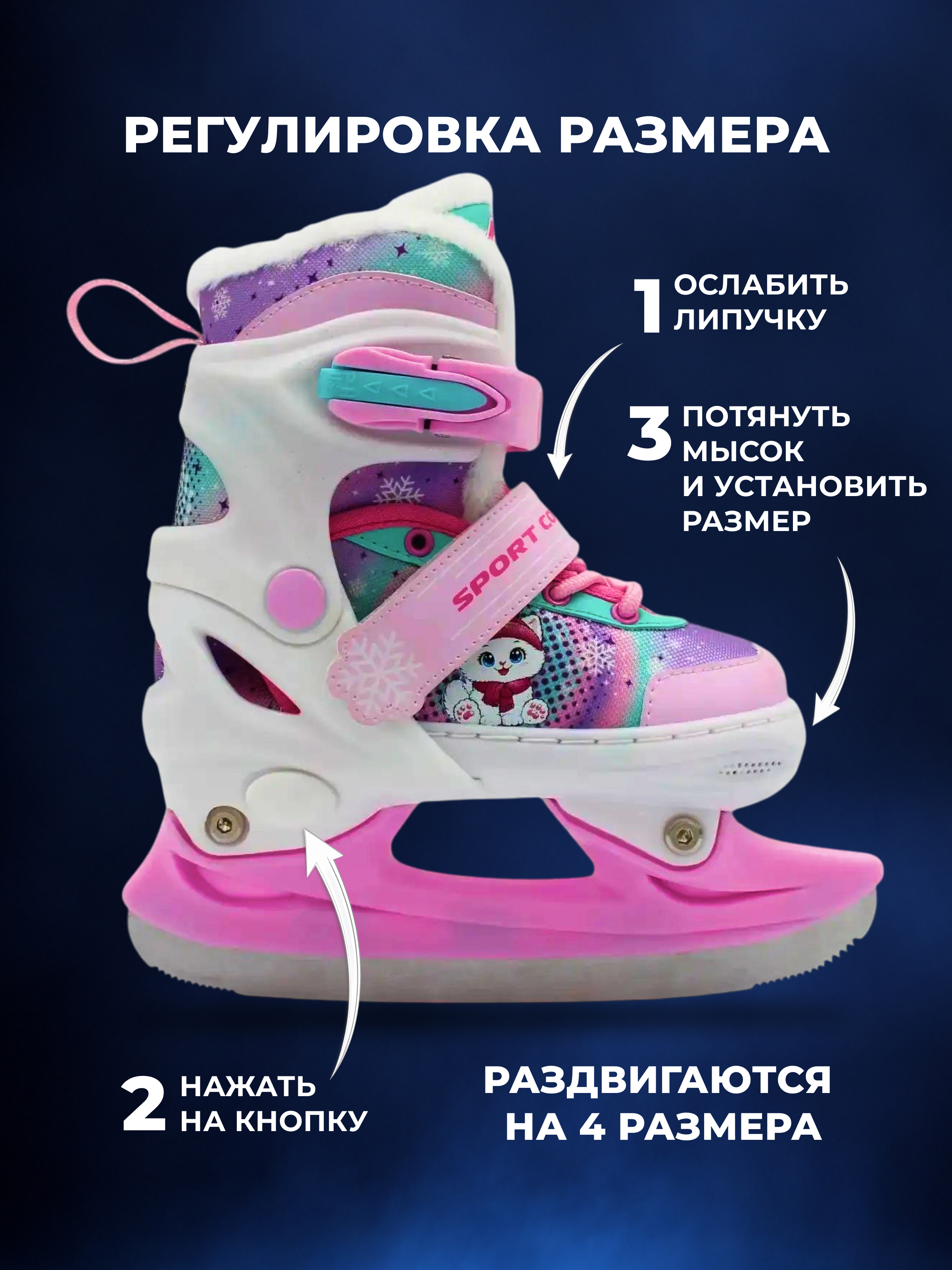 Коньки Sport Collection S 29-32 - фото 6